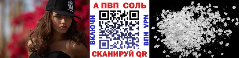 Альфа ПВП VHQ  цена   Бобров 