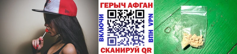 ГЕРОИН Афган  МЕГА ТОР  Бобров 