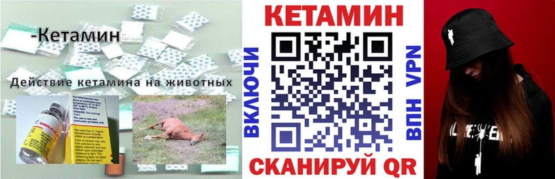 Кетамин VHQ Бобров