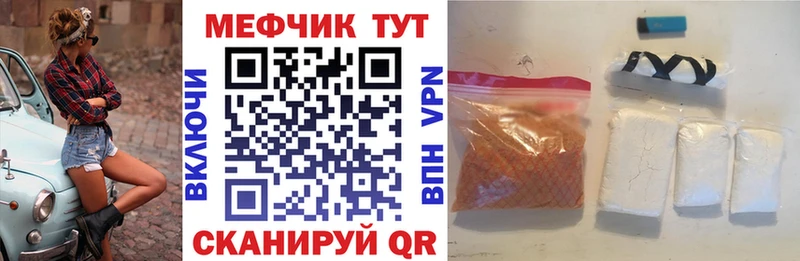 МЕФ мяу мяу магазин Бобров
