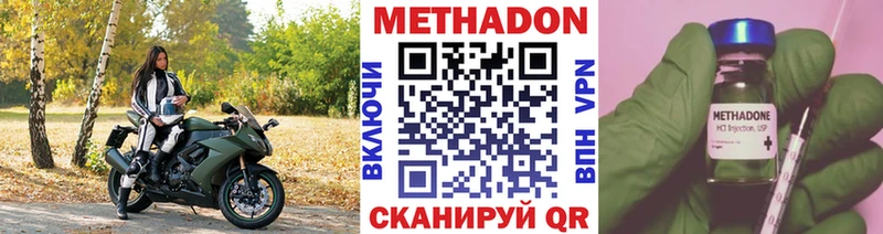 МЕТАДОН кристалл Бобров